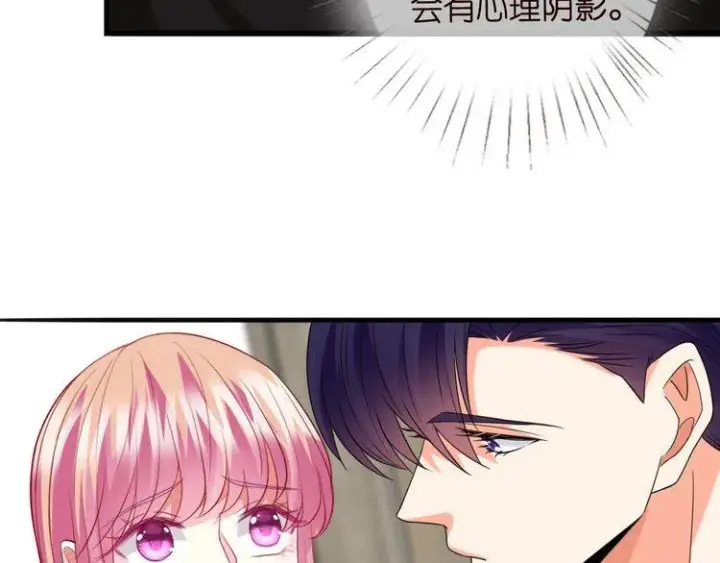 漫画《名门挚爱》第230话 猜疑第17张图