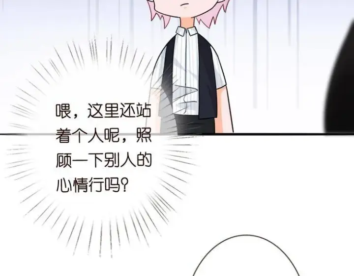 漫画《名门挚爱》第230话 猜疑第23张图