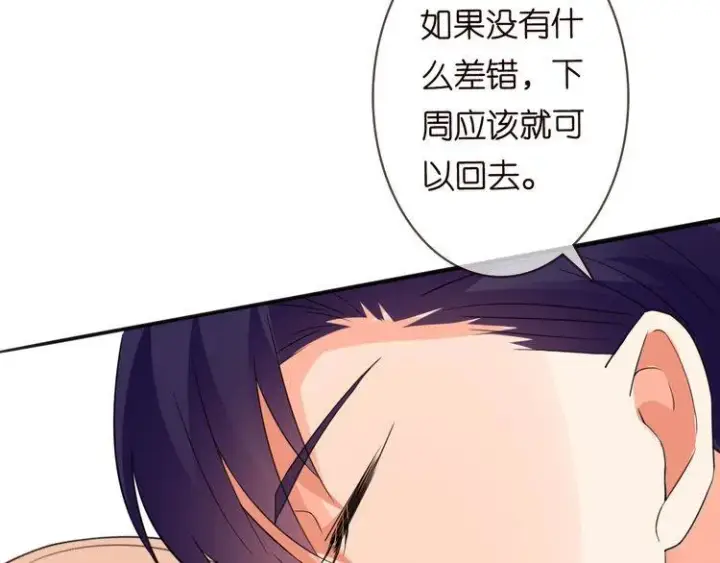 漫画《名门挚爱》第230话 猜疑第24张图