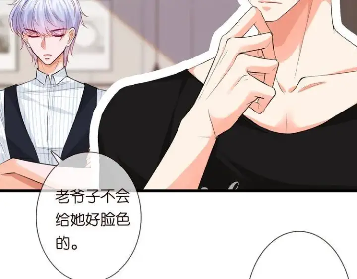 漫画《名门挚爱》第230话 猜疑第32张图