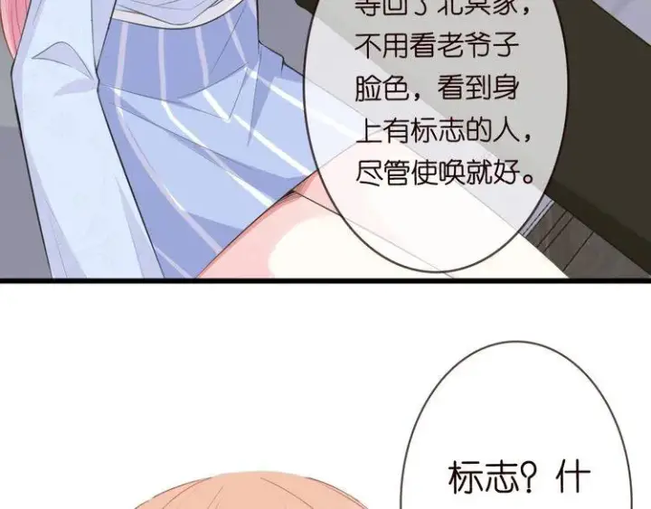 漫画《名门挚爱》第230话 猜疑第35张图