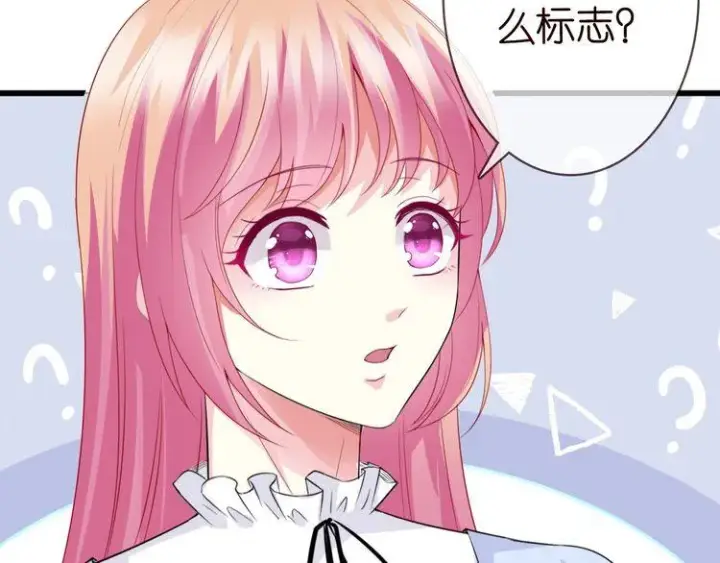 漫画《名门挚爱》第230话 猜疑第36张图