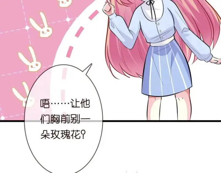 漫画《名门挚爱》第230话 猜疑第40张图