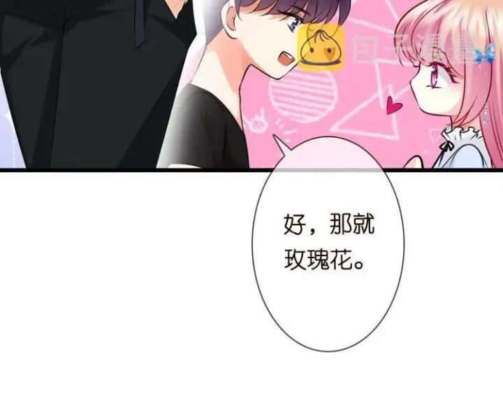漫画《名门挚爱》第230话 猜疑第43张图