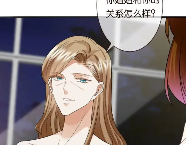 漫画《名门挚爱》第230话 猜疑第57张图