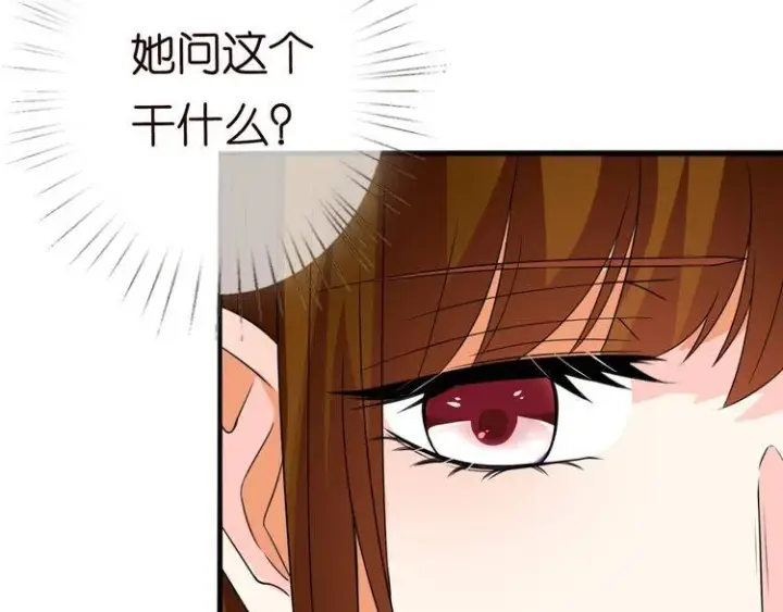 漫画《名门挚爱》第230话 猜疑第59张图
