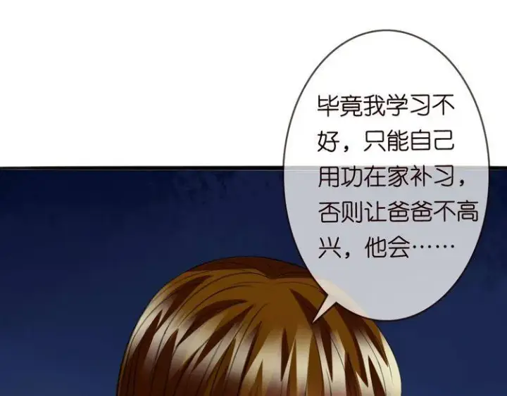 漫画《名门挚爱》第230话 猜疑第64张图