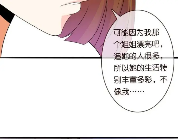 漫画《名门挚爱》第230话 猜疑第68张图