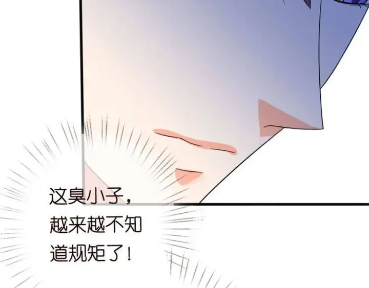 漫画《名门挚爱》第230话 猜疑第7张图