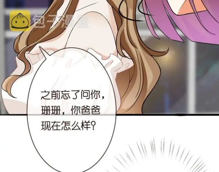 漫画《名门挚爱》第230话 猜疑第72张图