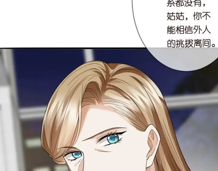 漫画《名门挚爱》第230话 猜疑第75张图