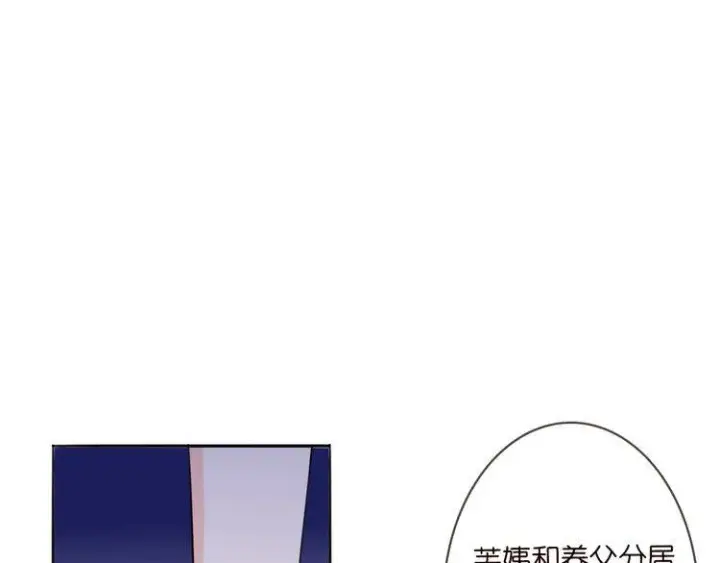 漫画《名门挚爱》第230话 猜疑第78张图