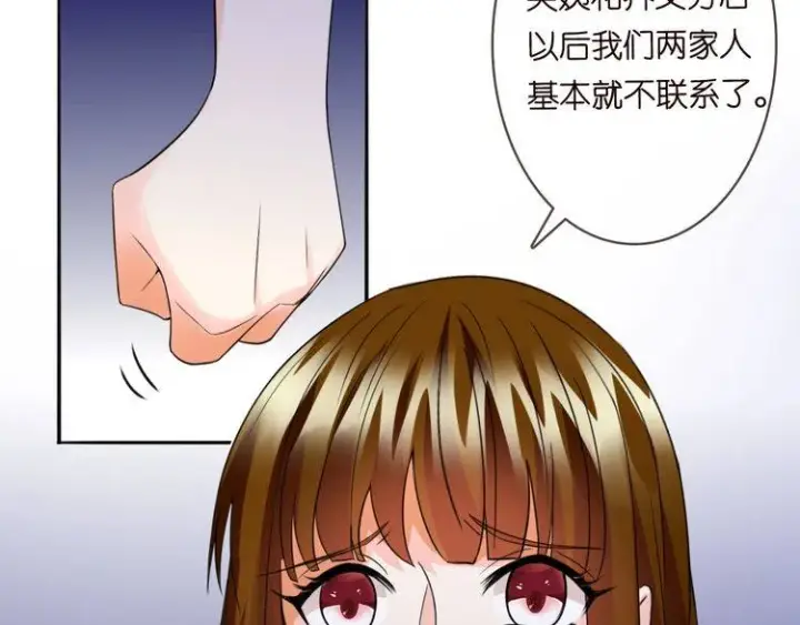 漫画《名门挚爱》第230话 猜疑第79张图
