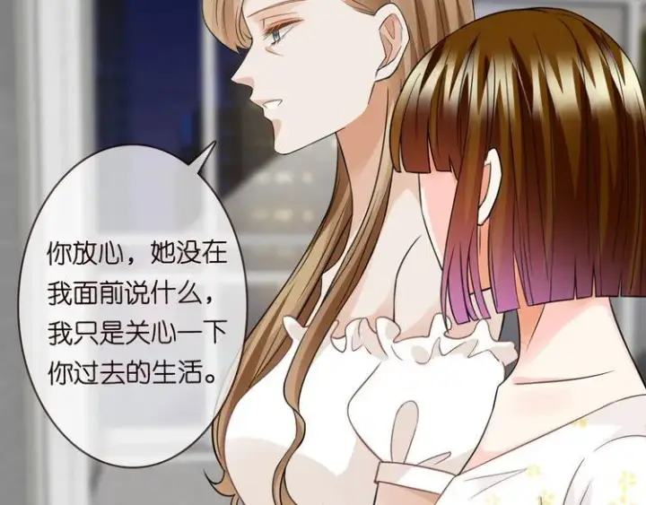 漫画《名门挚爱》第230话 猜疑第82张图