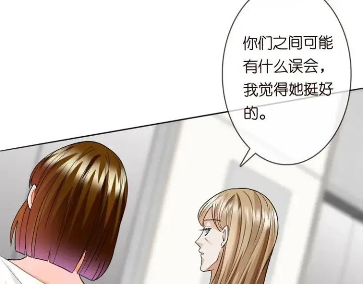 漫画《名门挚爱》第230话 猜疑第84张图