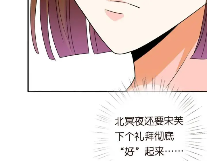漫画《名门挚爱》第230话 猜疑第90张图