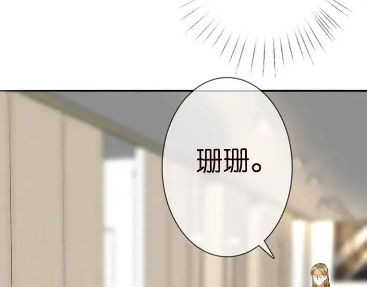 漫画《名门挚爱》第230话 猜疑第91张图