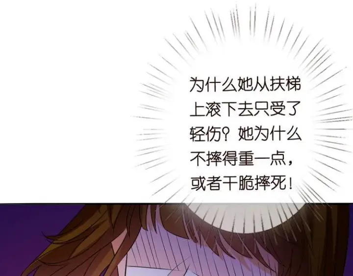 漫画《名门挚爱》第230话 猜疑第93张图