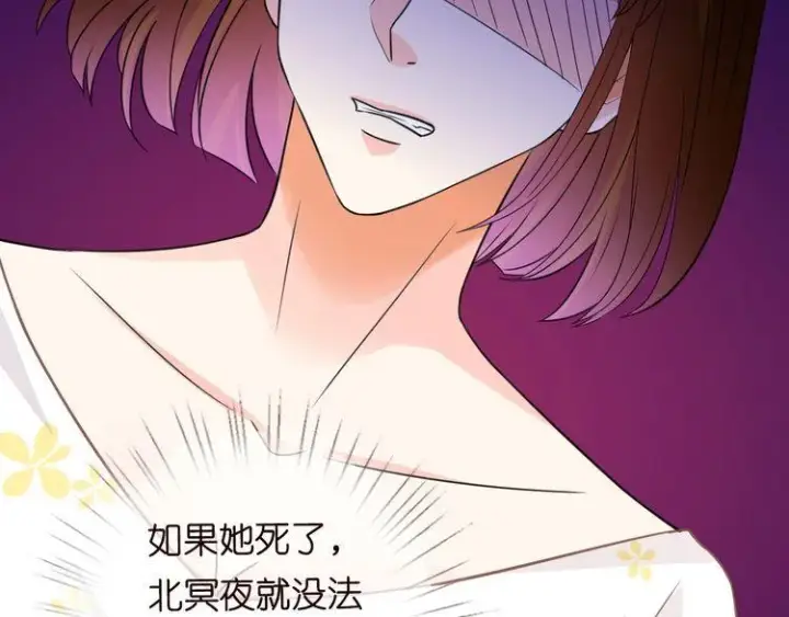 漫画《名门挚爱》第230话 猜疑第94张图