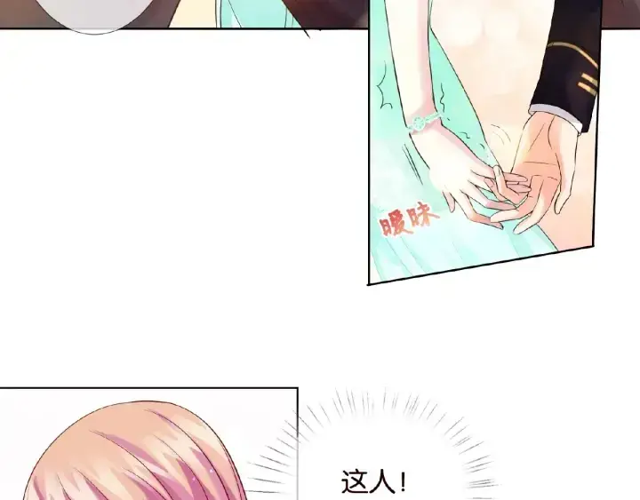漫画《名门挚爱》第24话 他是妖孽！第13张图