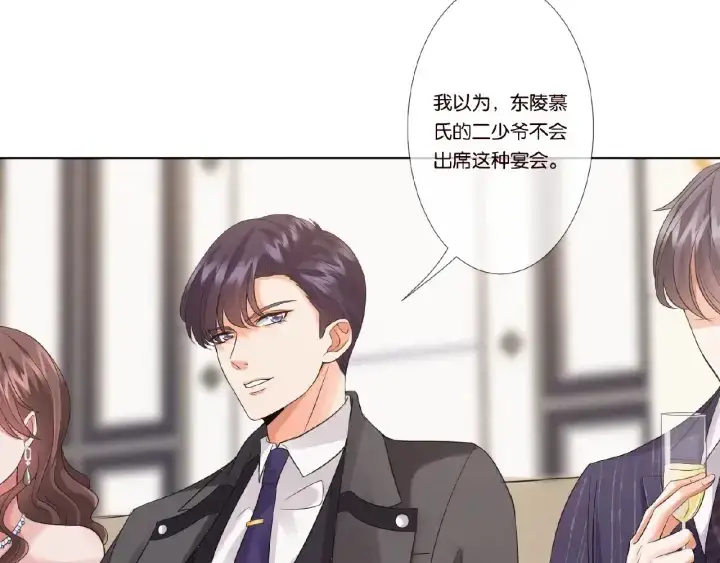 漫画《名门挚爱》第24话 他是妖孽！第16张图
