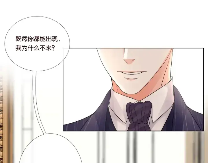 漫画《名门挚爱》第24话 他是妖孽！第20张图