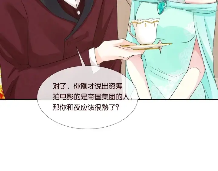 漫画《名门挚爱》第24话 他是妖孽！第25张图