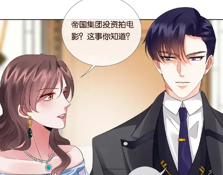 漫画《名门挚爱》第24话 他是妖孽！第28张图
