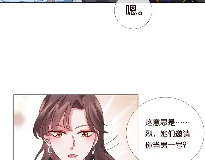 漫画《名门挚爱》第24话 他是妖孽！第29张图