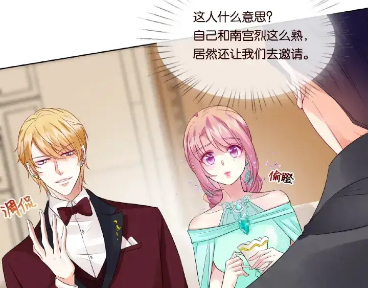 漫画《名门挚爱》第24话 他是妖孽！第32张图