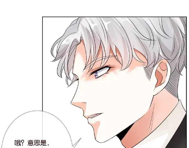 漫画《名门挚爱》第24话 他是妖孽！第36张图