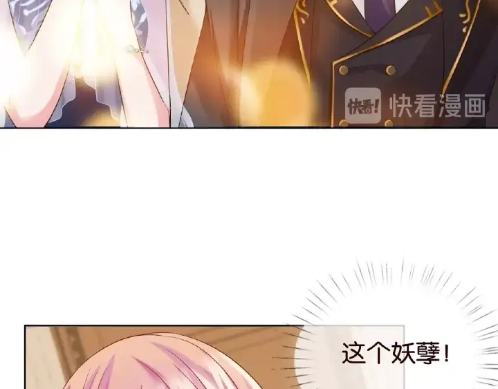 漫画《名门挚爱》第24话 他是妖孽！第43张图