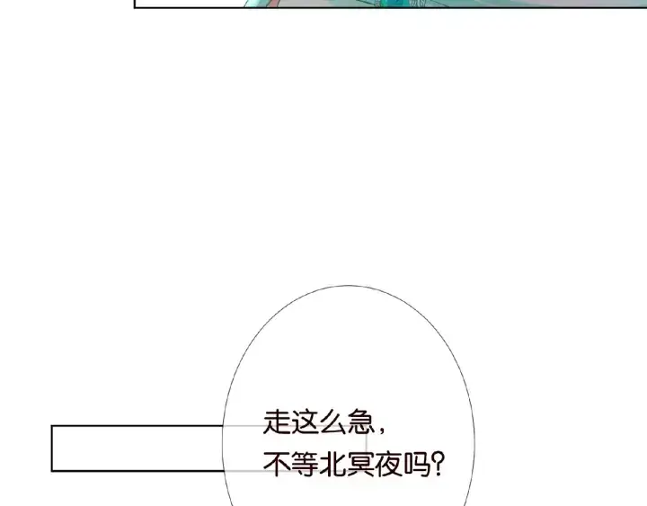 漫画《名门挚爱》第24话 他是妖孽！第56张图