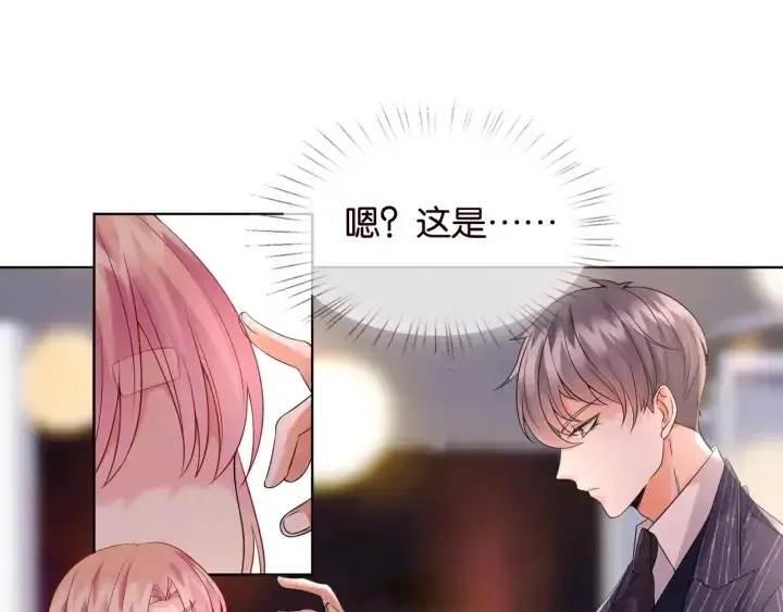 漫画《名门挚爱》第24话 他是妖孽！第64张图
