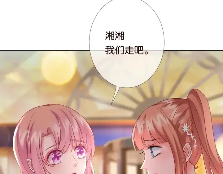 漫画《名门挚爱》第24话 他是妖孽！第71张图