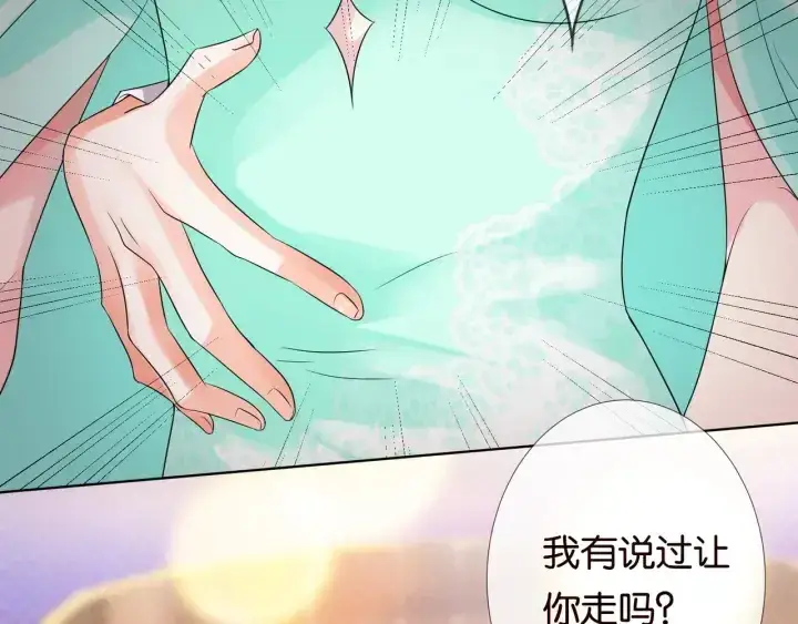 漫画《名门挚爱》第24话 他是妖孽！第74张图