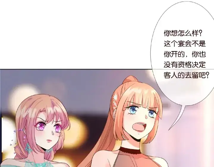 漫画《名门挚爱》第24话 他是妖孽！第82张图