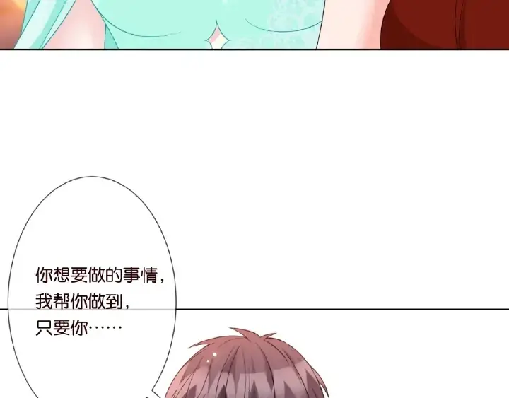 漫画《名门挚爱》第24话 他是妖孽！第89张图