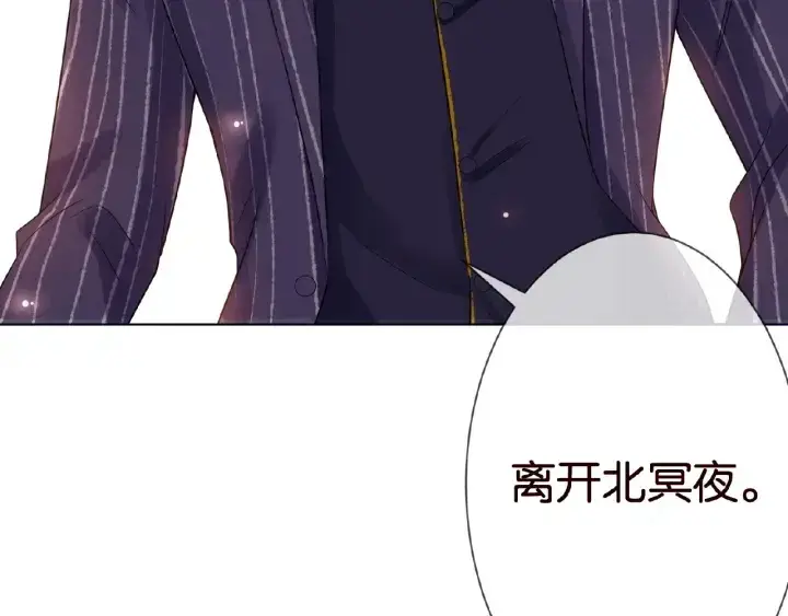 漫画《名门挚爱》第24话 他是妖孽！第91张图