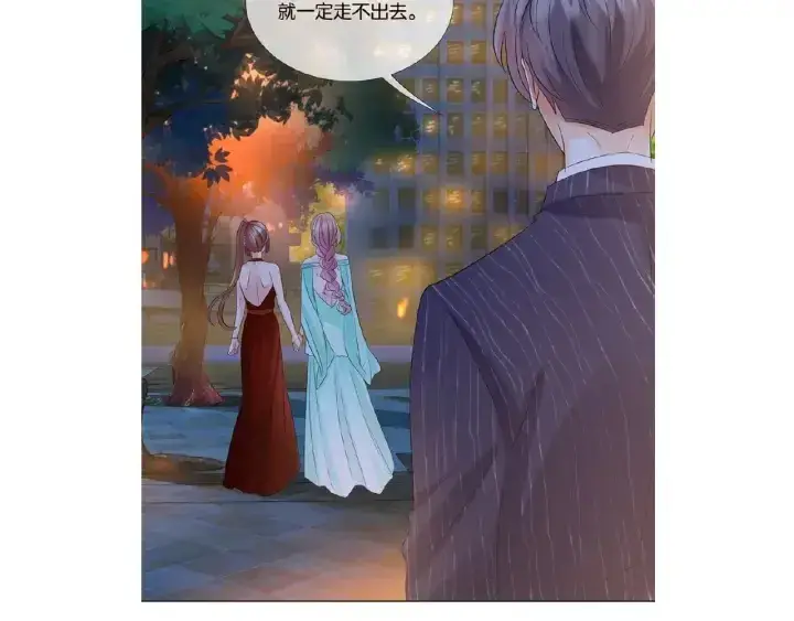 漫画《名门挚爱》第24话 他是妖孽！第96张图