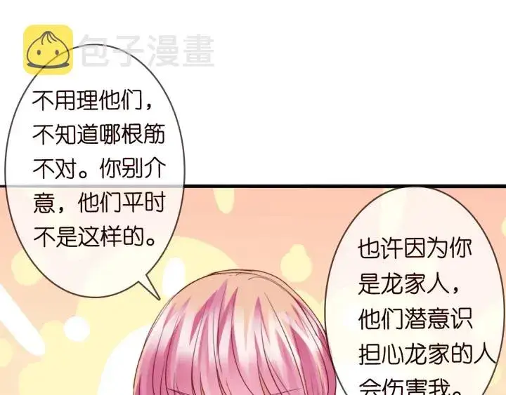 漫画《名门挚爱》第231话 卷入豪门争斗第103张图