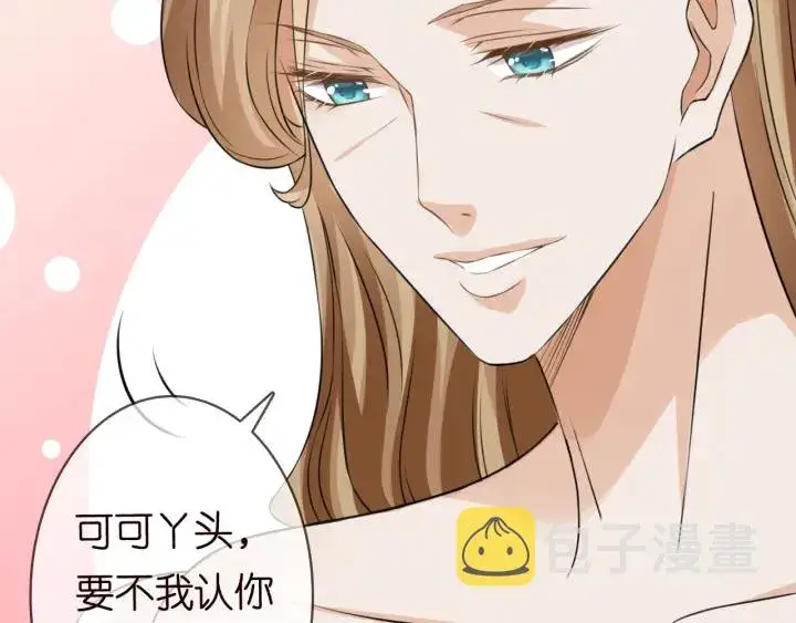 漫画《名门挚爱》第231话 卷入豪门争斗第106张图