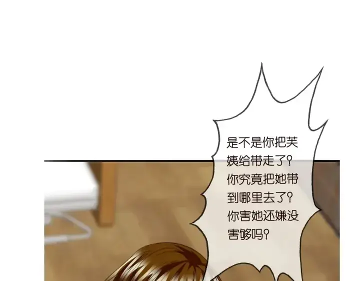 漫画《名门挚爱》第231话 卷入豪门争斗第115张图