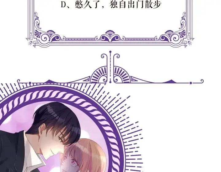 漫画《名门挚爱》第231话 卷入豪门争斗第119张图
