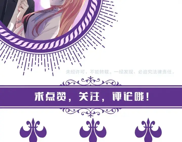 漫画《名门挚爱》第231话 卷入豪门争斗第120张图