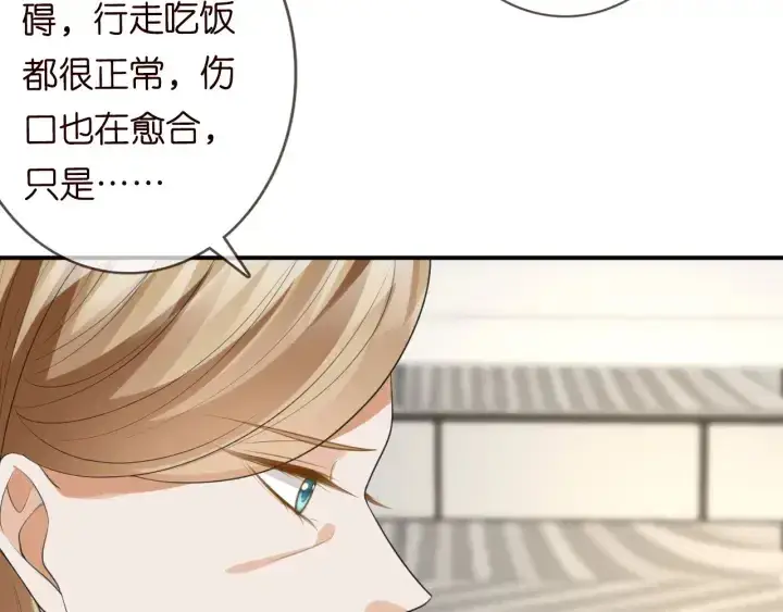 漫画《名门挚爱》第231话 卷入豪门争斗第15张图