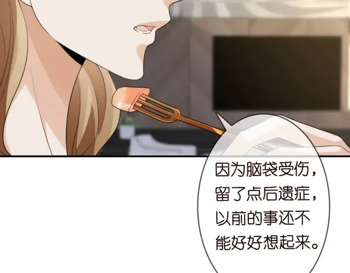漫画《名门挚爱》第231话 卷入豪门争斗第16张图