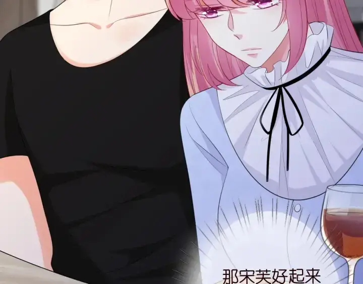 漫画《名门挚爱》第231话 卷入豪门争斗第19张图