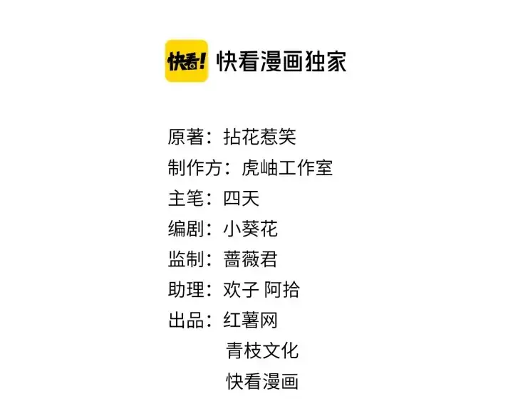 漫画《名门挚爱》第231话 卷入豪门争斗第2张图