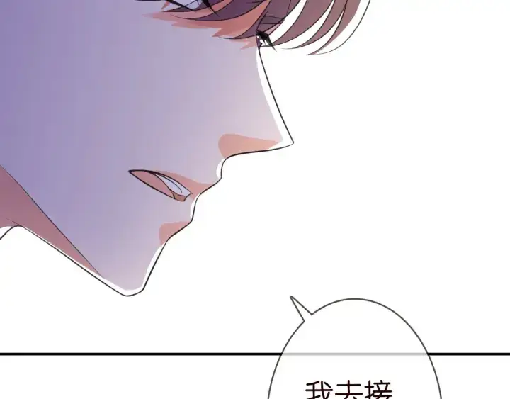 漫画《名门挚爱》第231话 卷入豪门争斗第29张图